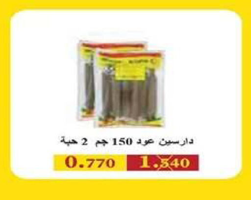 available at جمعية اشبيلية التعاونية in الكويت - مدينة الكويت