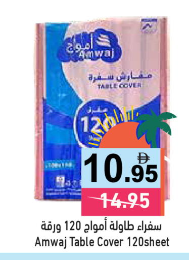 available at أسواق رامز in الإمارات العربية المتحدة , الامارات - دبي