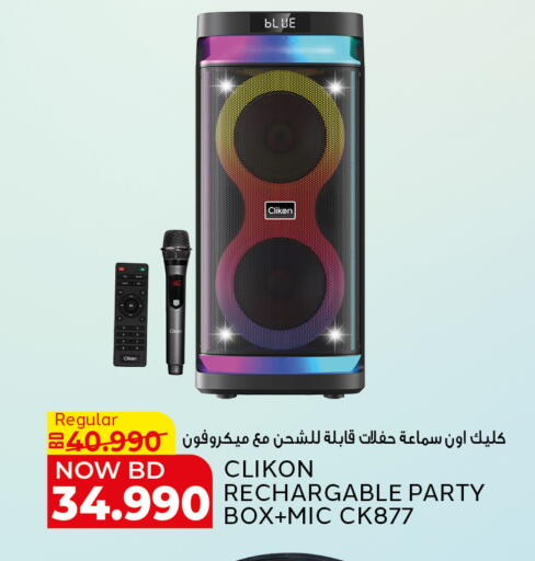 available at الجزيرة سوبرماركت in البحرين