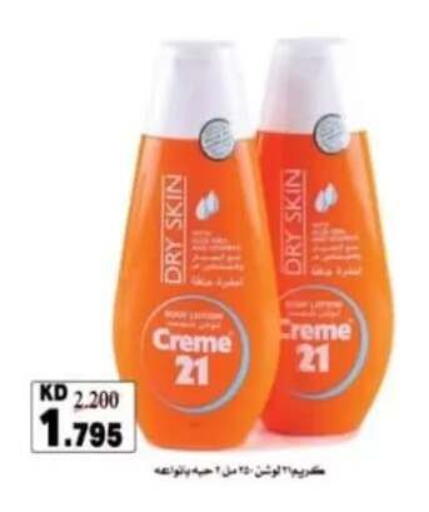 available at جمعية النعيم التعاونية in الكويت - مدينة الكويت