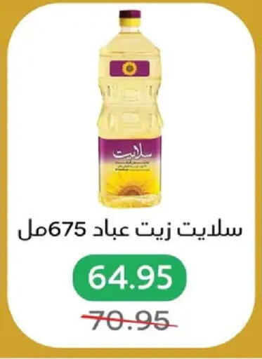 available at بيك مارت in Egypt - القاهرة