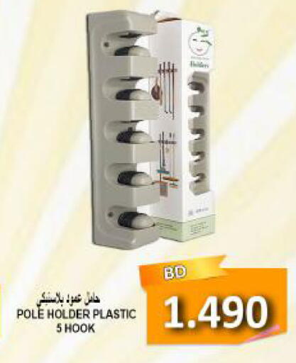 available at Hassan Mahmood Group in Bahrain