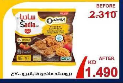 available at جمعية ضاحية صباح السالم التعاونية in الكويت - مدينة الكويت