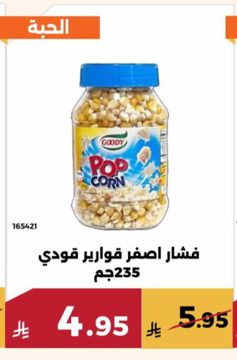 available at حدائق الفرات in مملكة العربية السعودية, السعودية, سعودية - مكة المكرمة