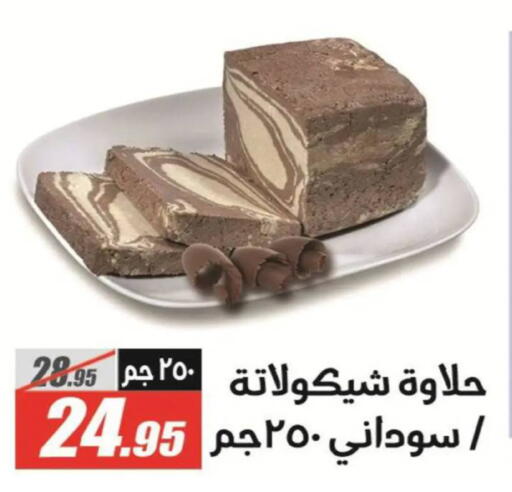 available at الفرجاني هايبر ماركت in Egypt - القاهرة