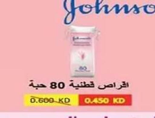 available at جمعية الفنطاس التعاونية in الكويت - مدينة الكويت