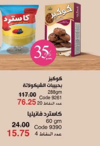 available at ماى واى مصر in Egypt - القاهرة