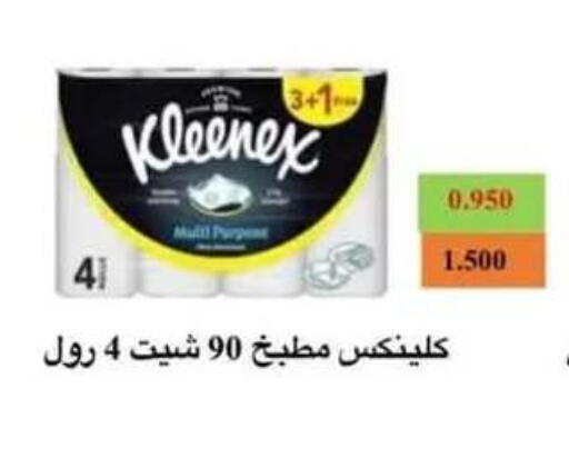 available at جمعية حطين التعاونية in الكويت - مدينة الكويت