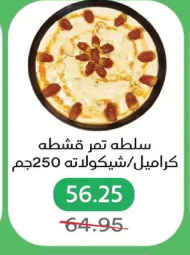 available at Pickmart in Egypt - Cairo