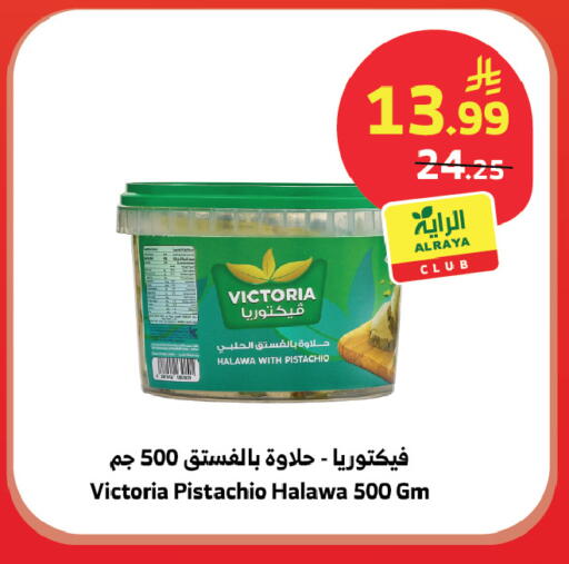 available at Al Raya in KSA, Saudi Arabia, Saudi - Tabuk