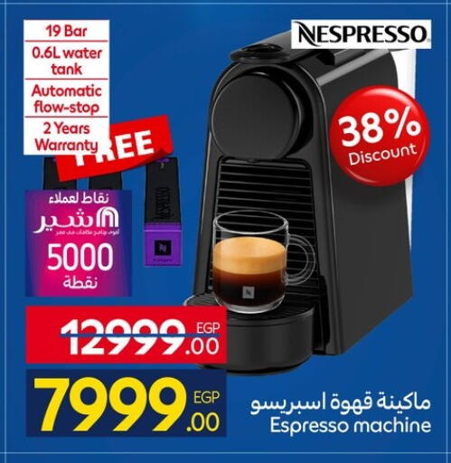 available at Carrefour  in Egypt - Cairo