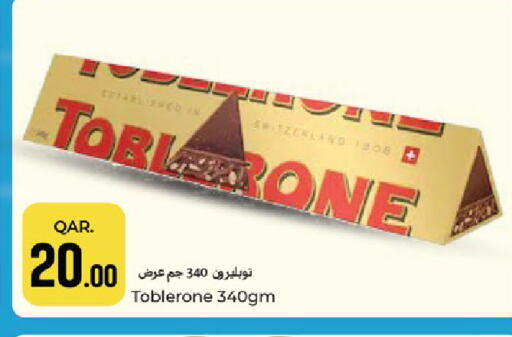 available at باريس هايبرماركت in قطر - الخور