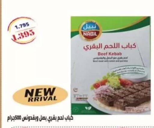 available at جمعية حطين التعاونية in الكويت - مدينة الكويت