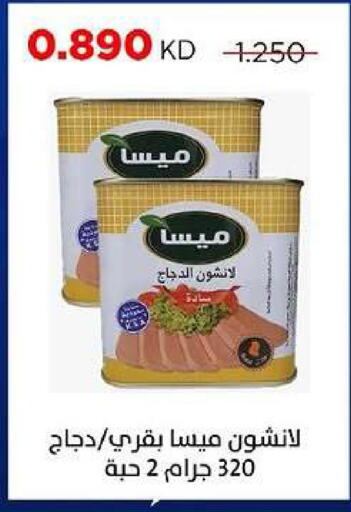 available at جمعية ضاحية صباح السالم التعاونية in الكويت - مدينة الكويت