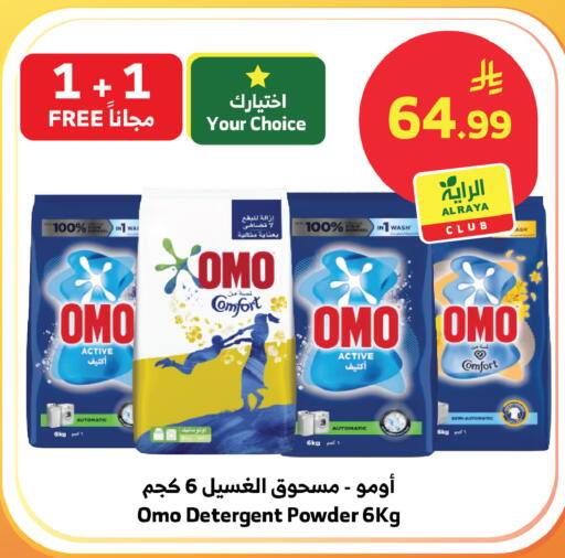 available at الراية in مملكة العربية السعودية, السعودية, سعودية - القنفذة