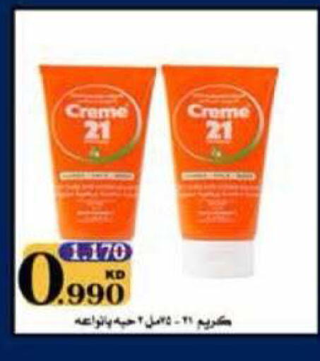 available at جمعية الرميثية التعاونية in الكويت - مدينة الكويت