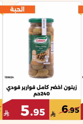 available at حدائق الفرات in مملكة العربية السعودية, السعودية, سعودية - مكة المكرمة