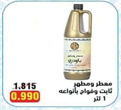 available at جمعية اشبيلية التعاونية in الكويت - مدينة الكويت
