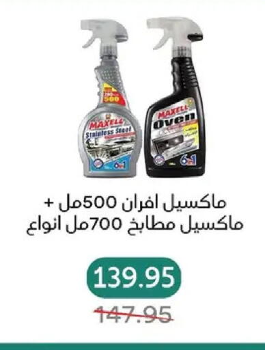 available at بيك مارت in Egypt - القاهرة