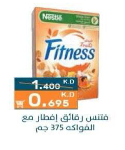 available at جمعية الرميثية التعاونية in الكويت - مدينة الكويت