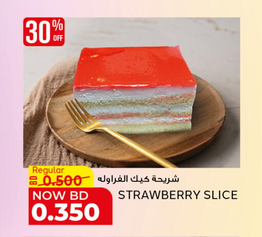 Strawberry available at الجزيرة سوبرماركت in البحرين