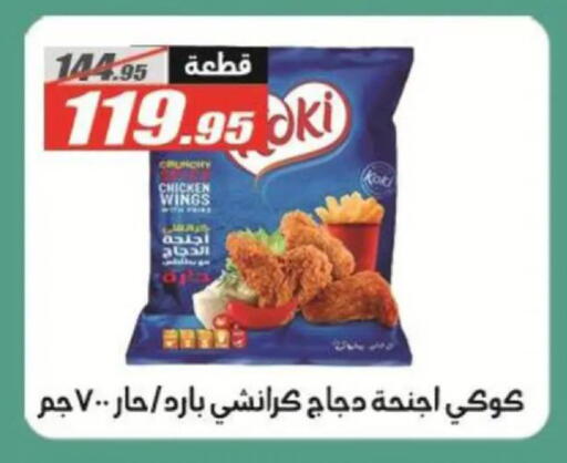 available at الفرجاني هايبر ماركت in Egypt - القاهرة