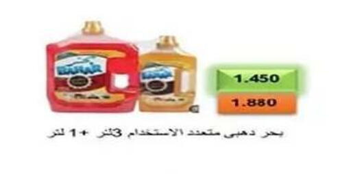 available at جمعية الفنطاس التعاونية in الكويت - مدينة الكويت