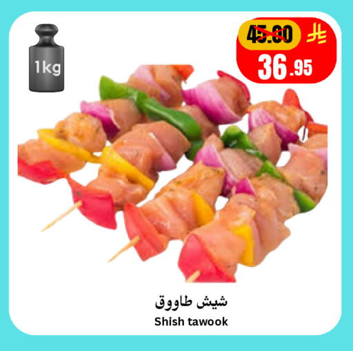 available at أسواق سورة جدة in مملكة العربية السعودية, السعودية, سعودية - جدة