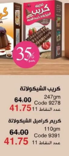 available at ماى واى مصر in Egypt - القاهرة