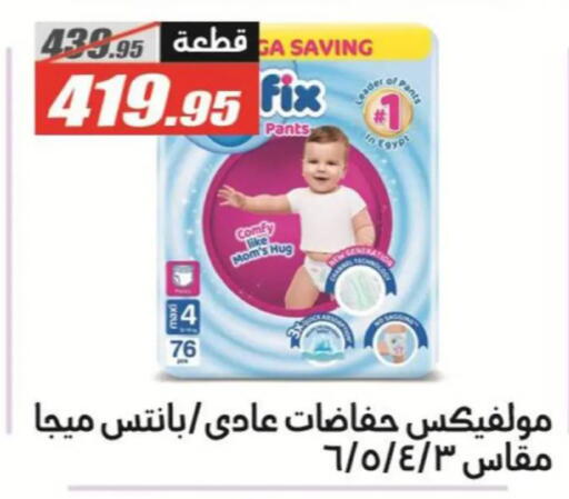 available at الفرجاني هايبر ماركت in Egypt - القاهرة