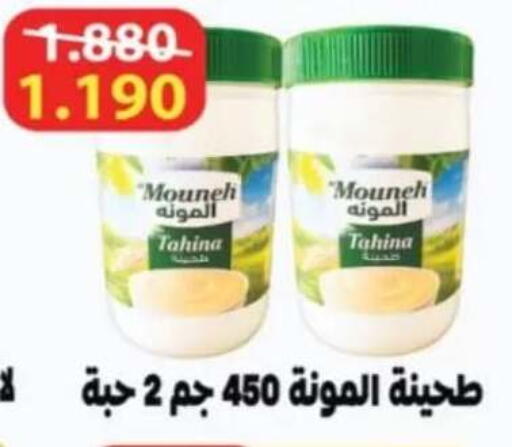 available at  Al Naeem coop in Kuwait - Ahmadi Governorate