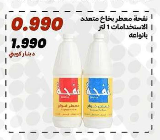 available at جمعية الدعية التعاونية in الكويت - مدينة الكويت