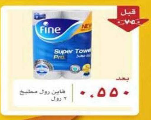 available at جمعية الرميثية التعاونية in الكويت - مدينة الكويت