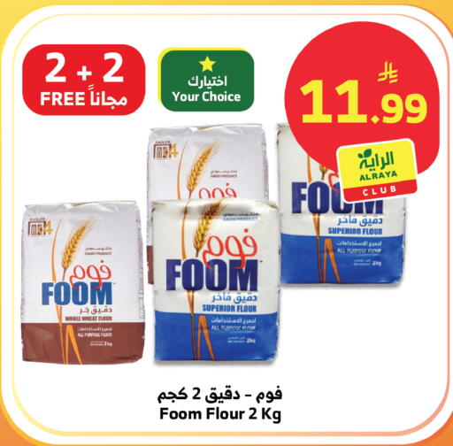 available at الراية in مملكة العربية السعودية, السعودية, سعودية - المدينة المنورة