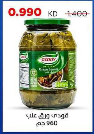 available at جمعية ضاحية صباح السالم التعاونية in الكويت - مدينة الكويت