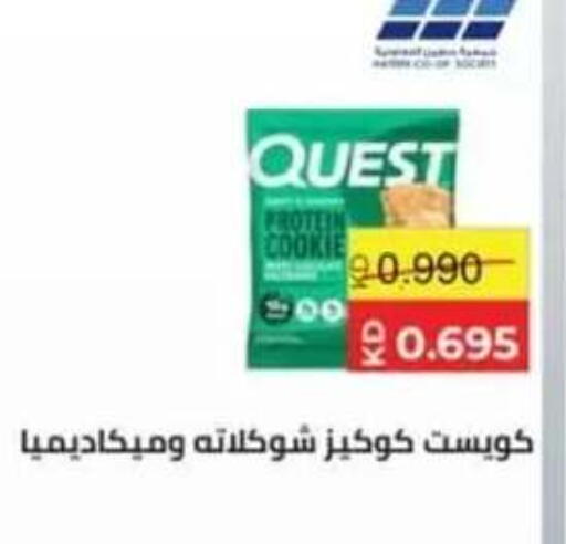 available at جمعية حطين التعاونية in الكويت - مدينة الكويت