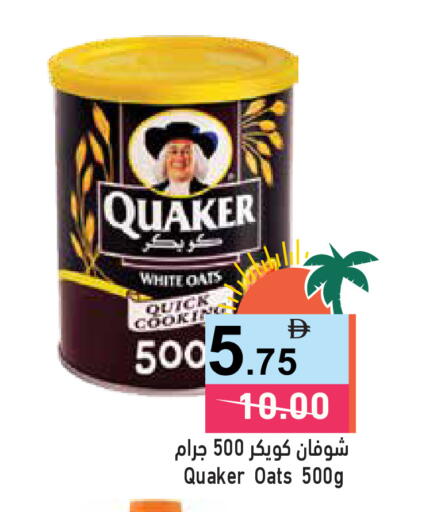 available at أسواق رامز in الإمارات العربية المتحدة , الامارات - دبي