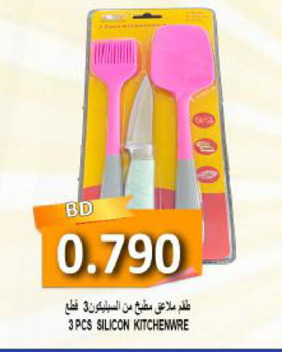 available at Hassan Mahmood Group in Bahrain