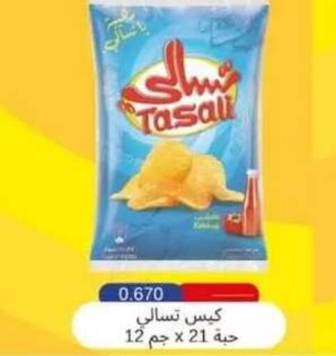 available at جمعية حطين التعاونية in الكويت - مدينة الكويت