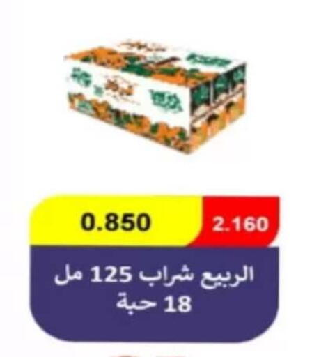 available at جمعية النعيم التعاونية in الكويت - مدينة الكويت
