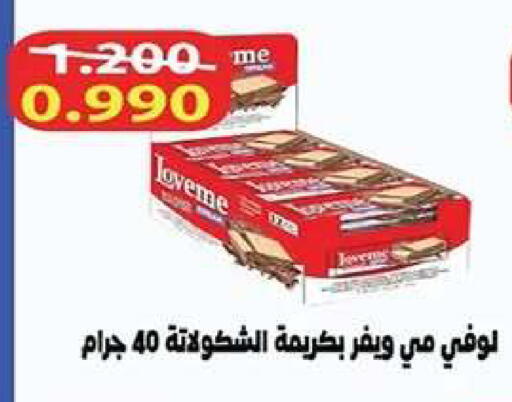 available at جمعية اشبيلية التعاونية in الكويت - مدينة الكويت