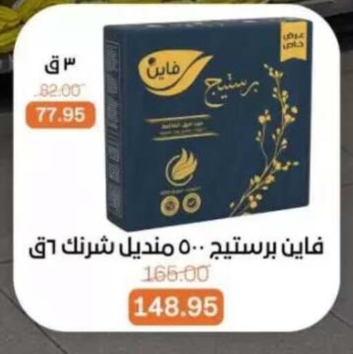 available at Beit El Gomla in Egypt - Cairo