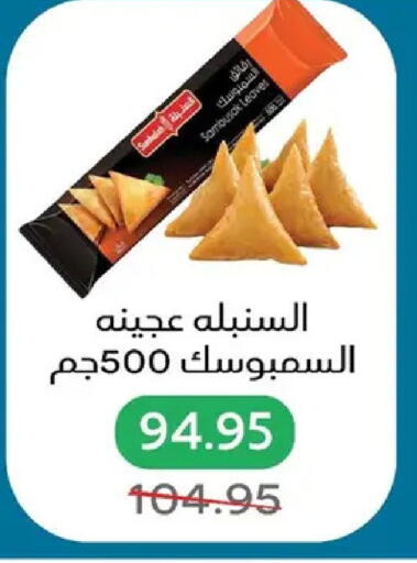 available at بيك مارت in Egypt - القاهرة