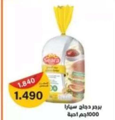 available at جمعية حطين التعاونية in الكويت - مدينة الكويت