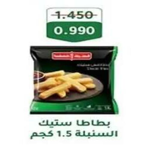 available at جمعية الفنطاس التعاونية in الكويت - مدينة الكويت