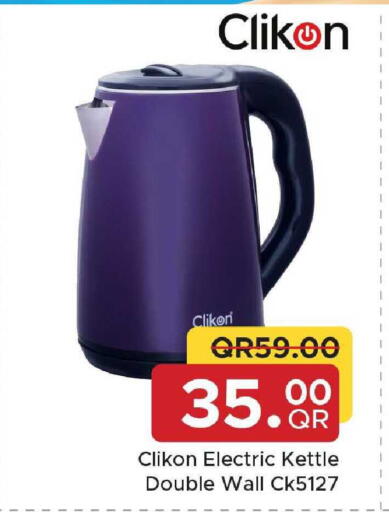 available at مركز التموين العائلي in قطر - الشحانية