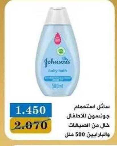 available at جمعية البيان التعاونية in الكويت - مدينة الكويت