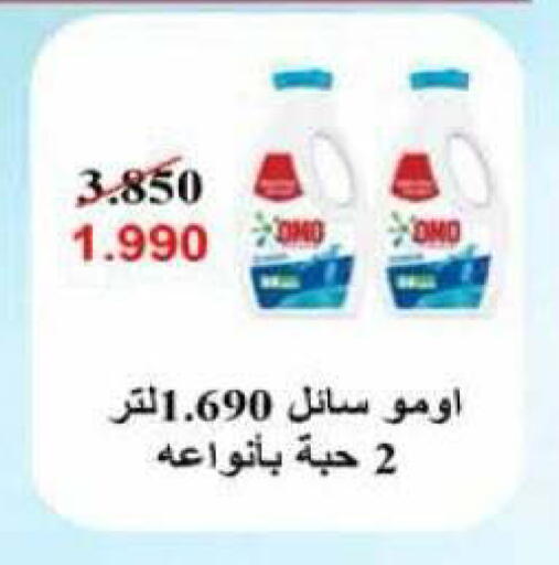 available at جمعية الرميثية التعاونية in الكويت - مدينة الكويت