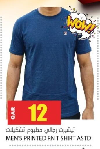 available at جراند هايبرماركت in قطر - أم صلال