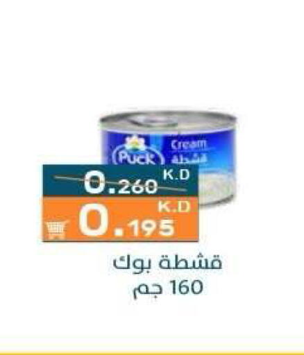 available at جمعية الرميثية التعاونية in الكويت - مدينة الكويت